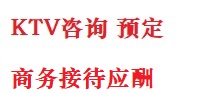 庆阳市最好十大KTV会所消费排名